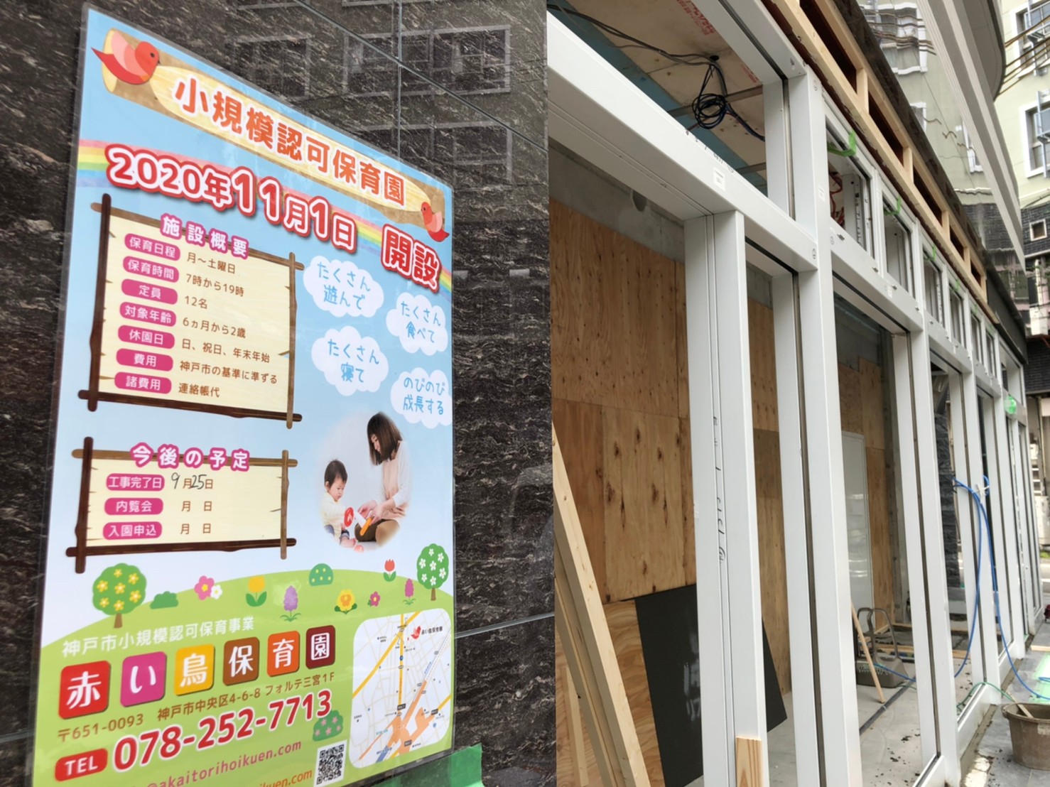 工事中 工事中