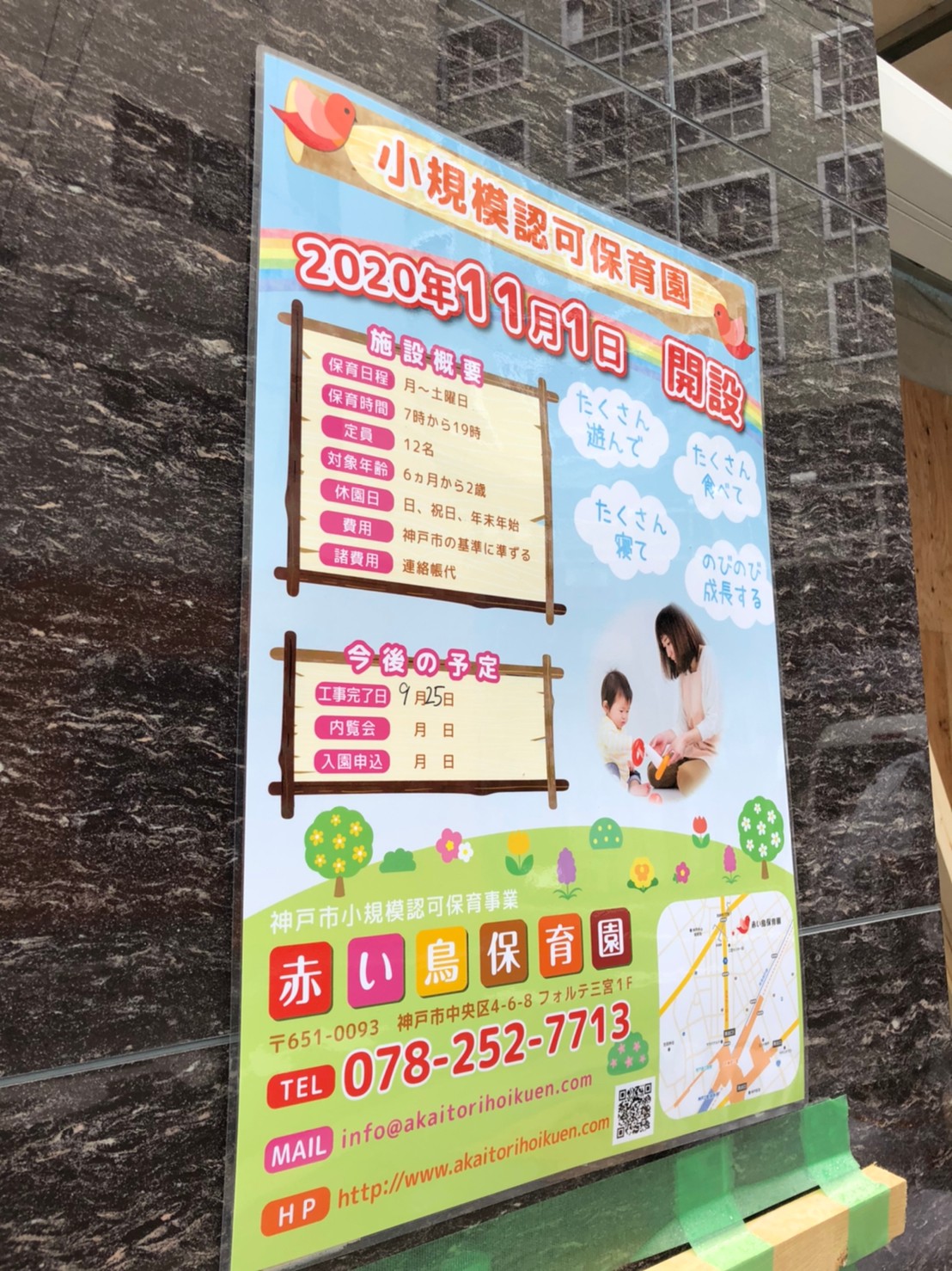 工事中 工事中
