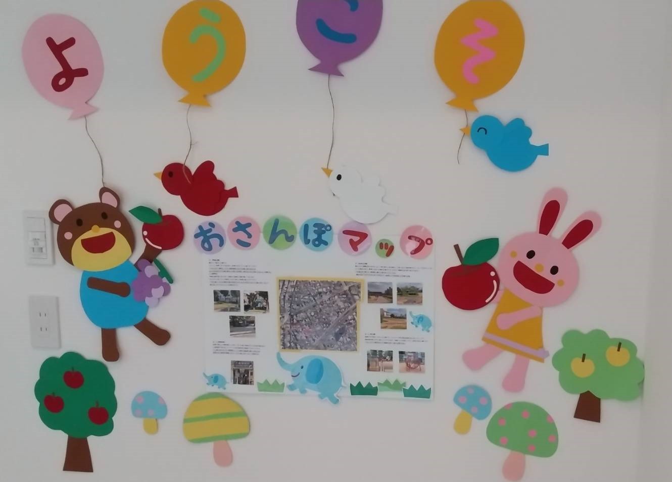 お散歩マップ お散歩マップ