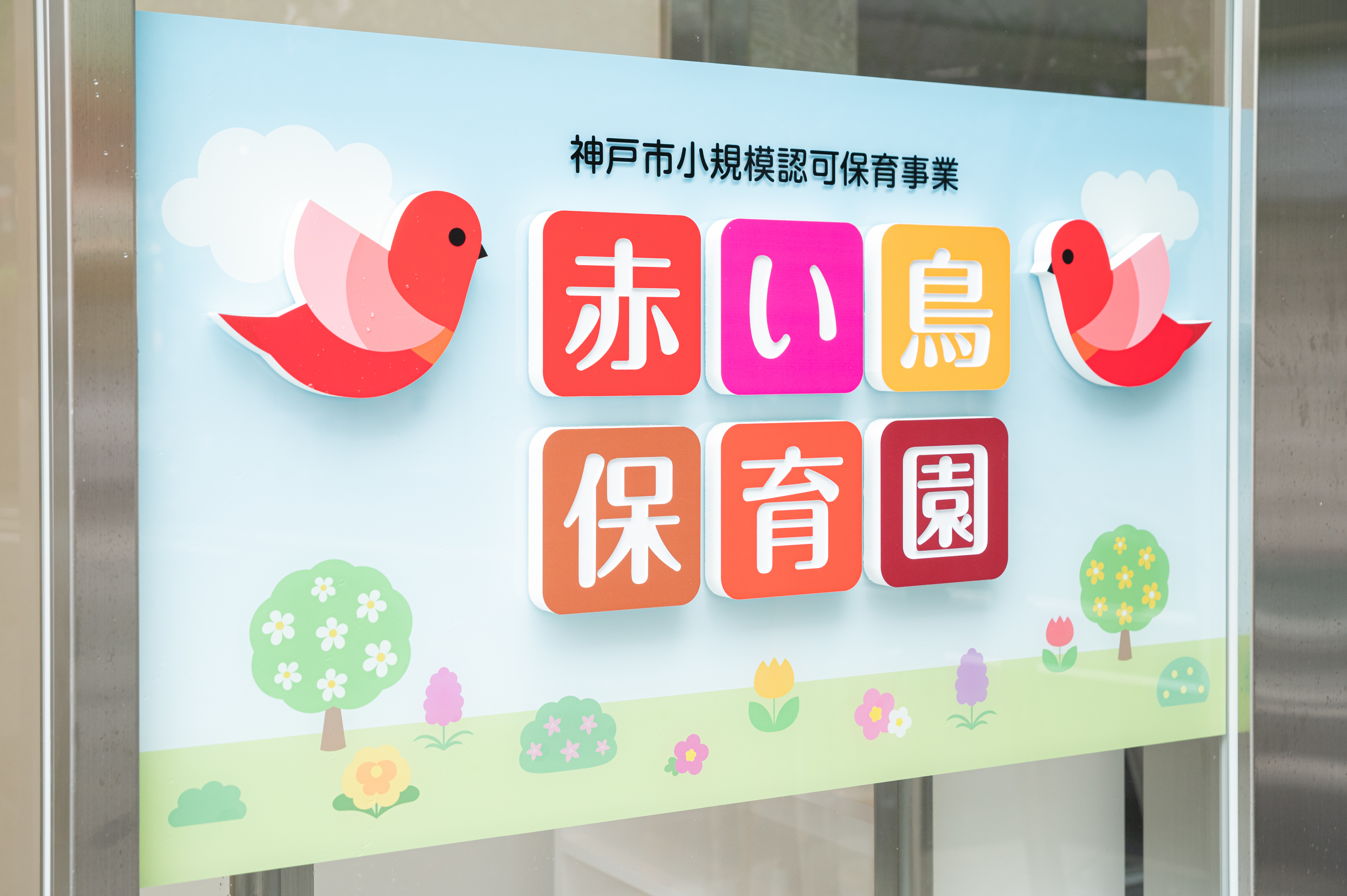 看板 看板